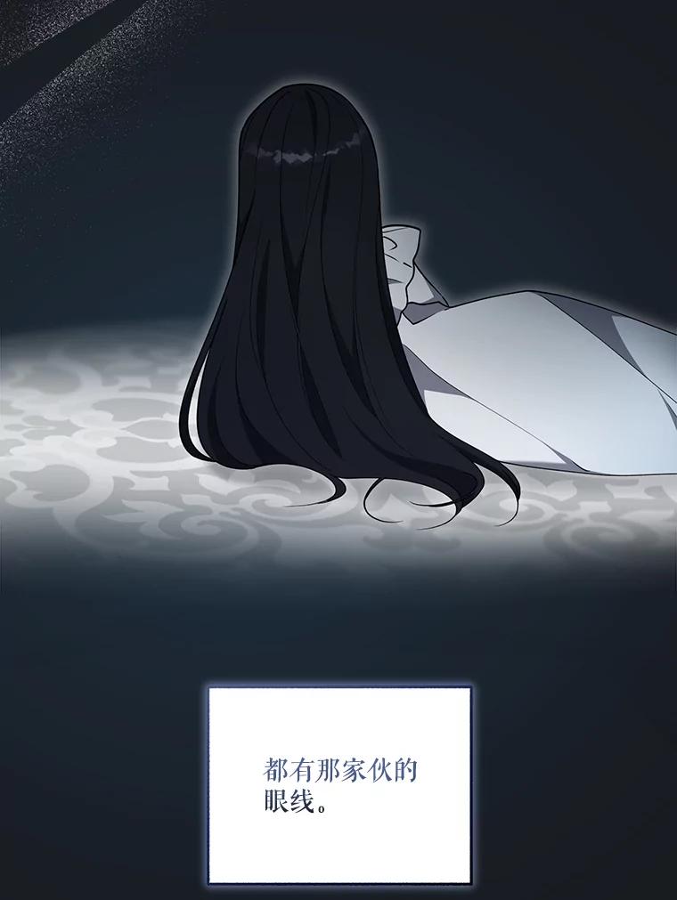 《无尽的诅咒》42.马里奥内 第8页