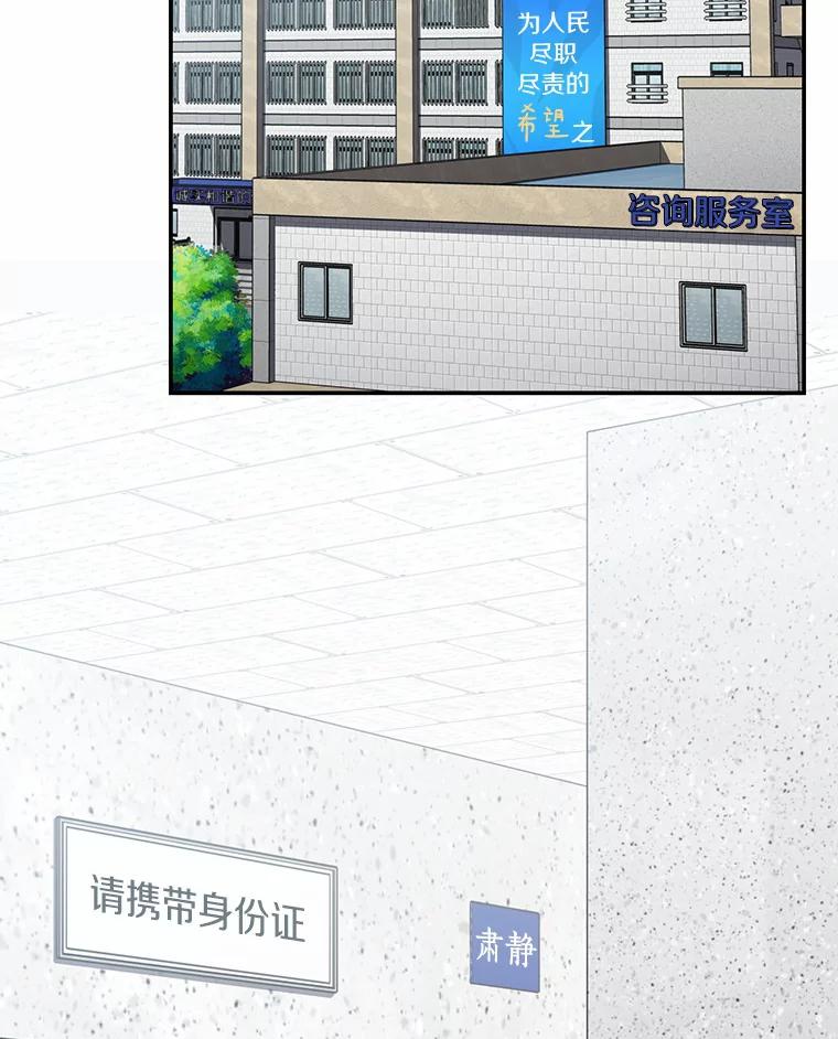 《追查到底》43.别做梦了 第2页