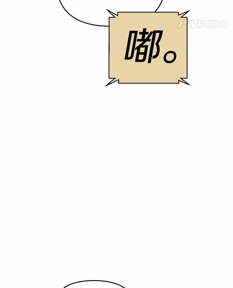 《追查到底》43.别做梦了 第74页