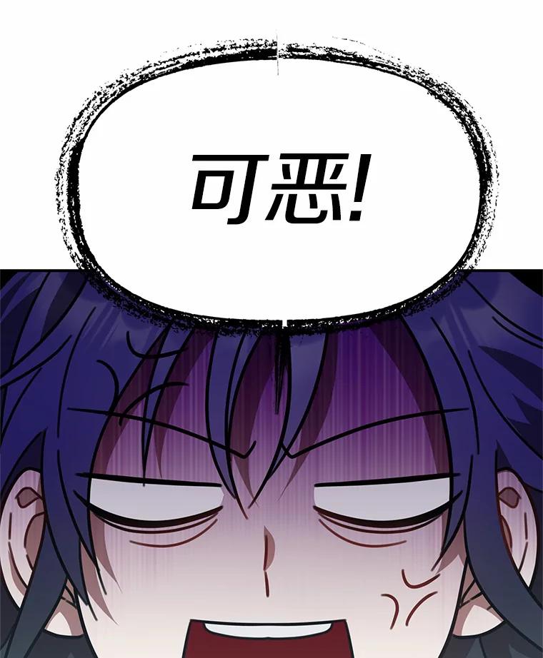 《追查到底》43.别做梦了 第44页