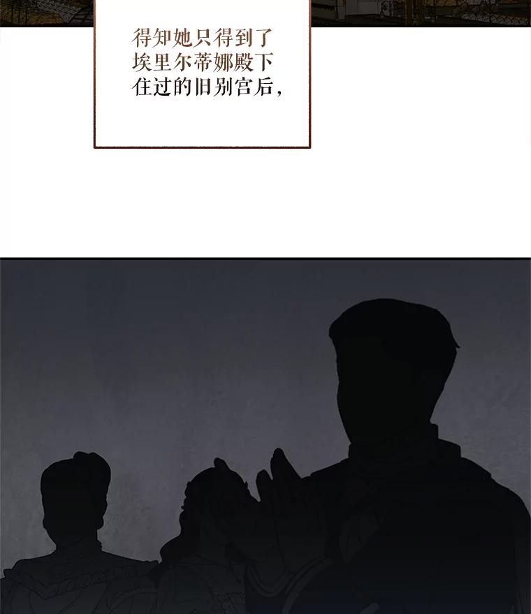 《无尽的诅咒》42.马里奥内 第64页