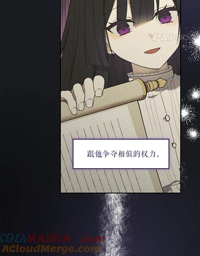 《无尽的诅咒》42.马里奥内 第17页