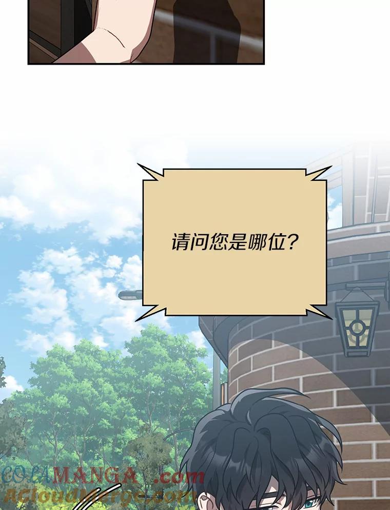 《追查到底》43.别做梦了 第65页