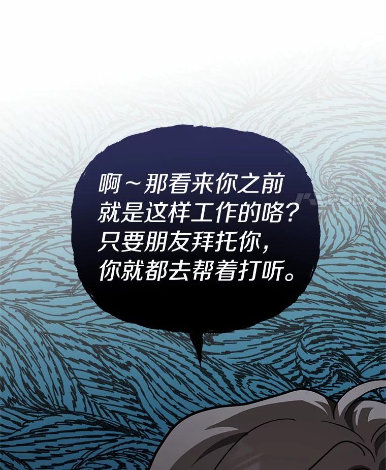 《追查到底》43.别做梦了 第31页