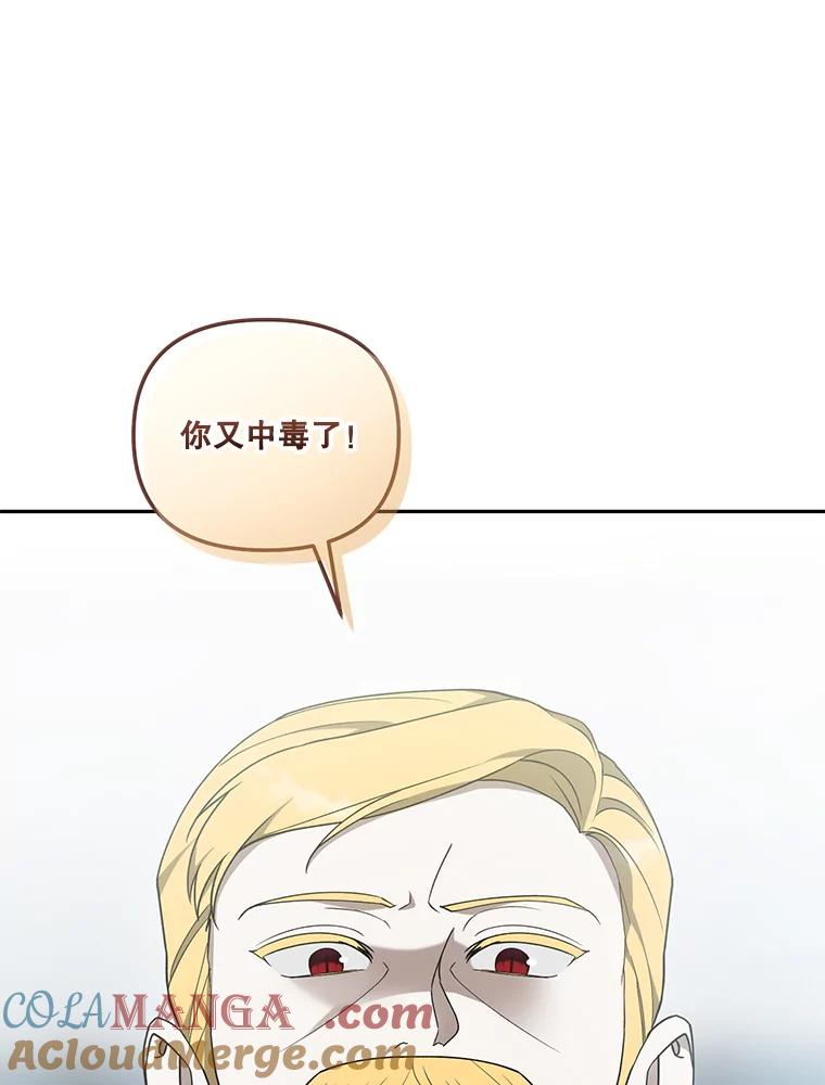 《无尽的诅咒》42.马里奥内 第49页