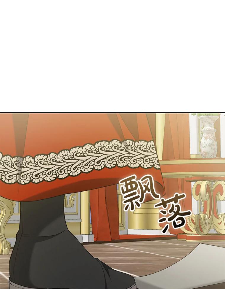 《无尽的诅咒》42.马里奥内 第91页