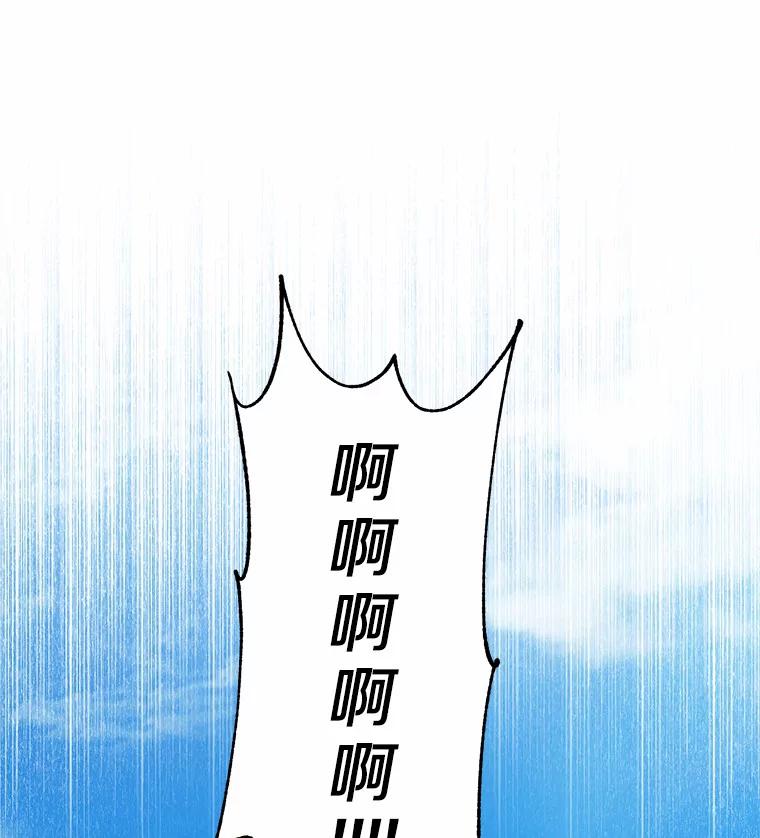 《追查到底》43.别做梦了 第36页