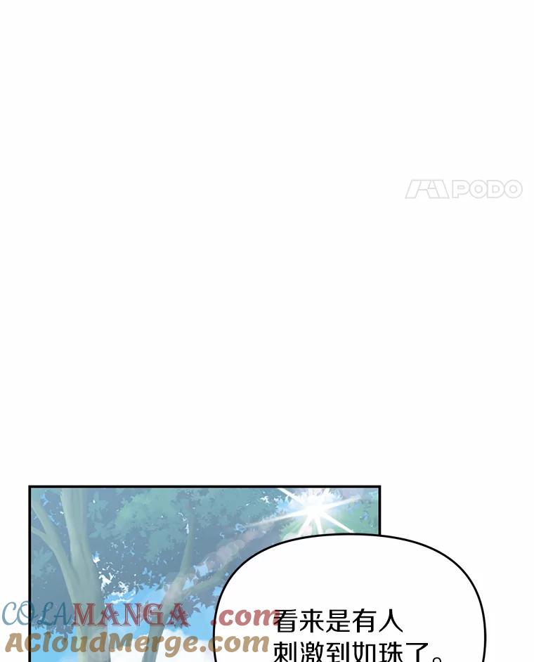 《追查到底》43.别做梦了 第57页