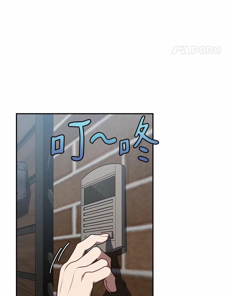 《追查到底》43.别做梦了 第64页