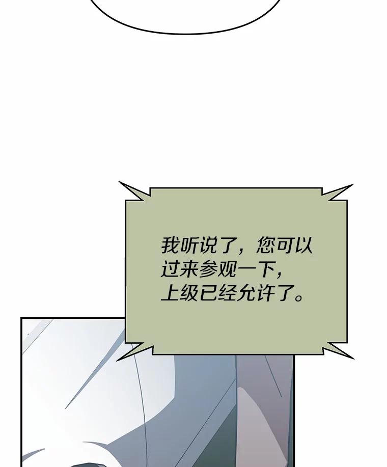 《追查到底》43.别做梦了 第82页