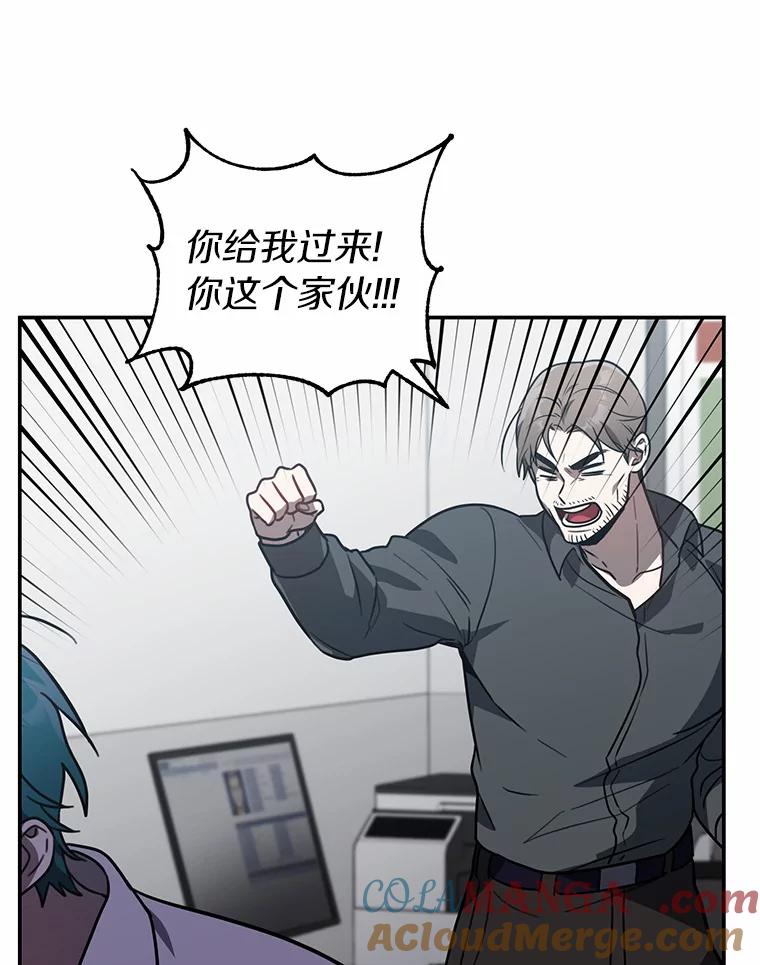 《追查到底》43.别做梦了 第97页