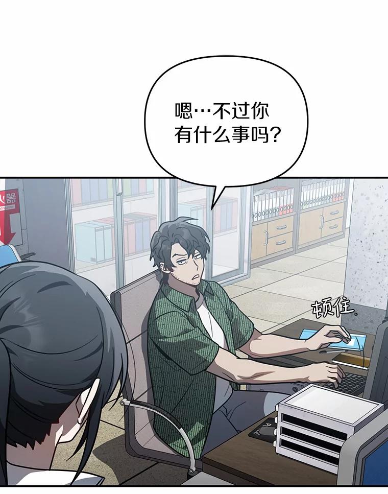 《追查到底》43.别做梦了 第8页