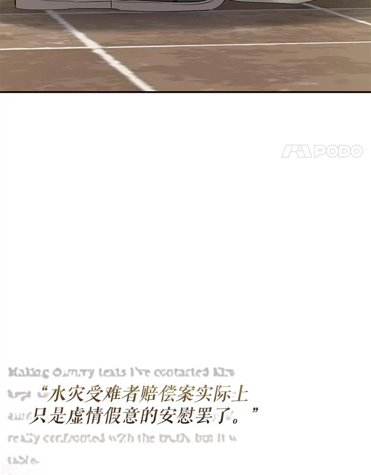 《无尽的诅咒》42.马里奥内 第92页