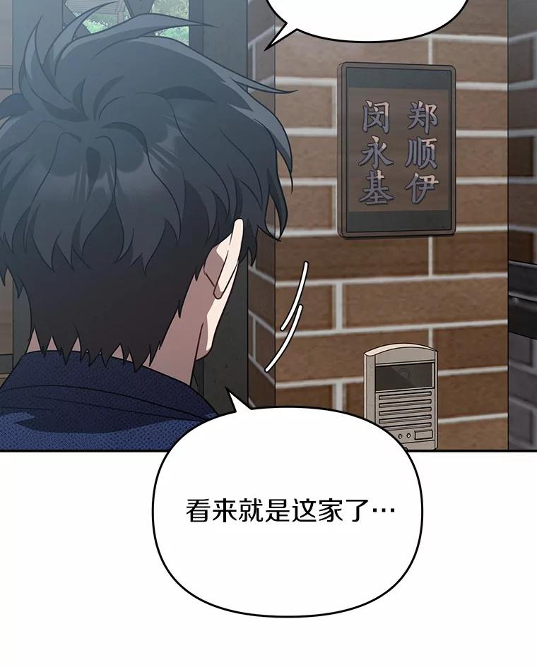 《追查到底》43.别做梦了 第63页