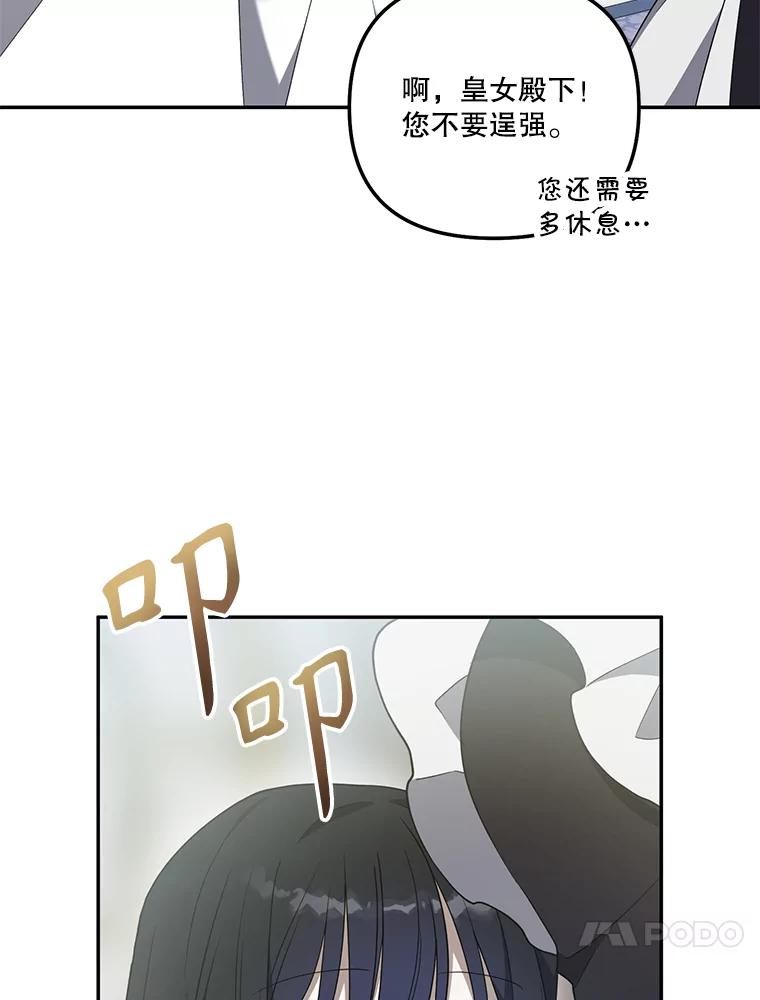 《无尽的诅咒》42.马里奥内 第43页