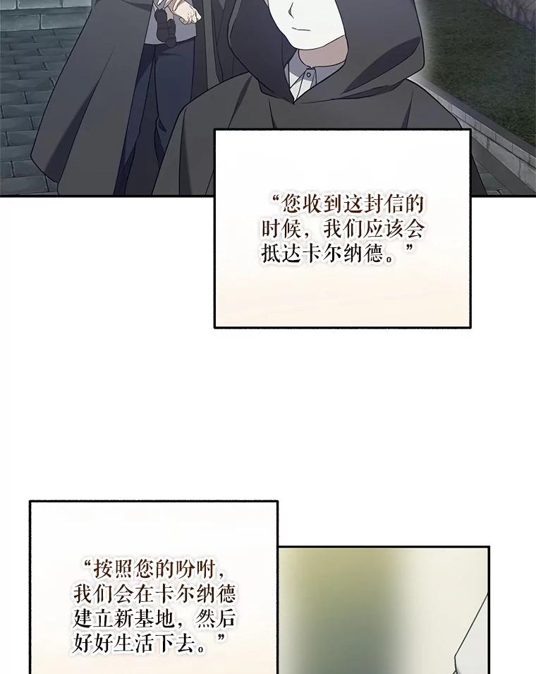《无尽的诅咒》42.马里奥内 第35页