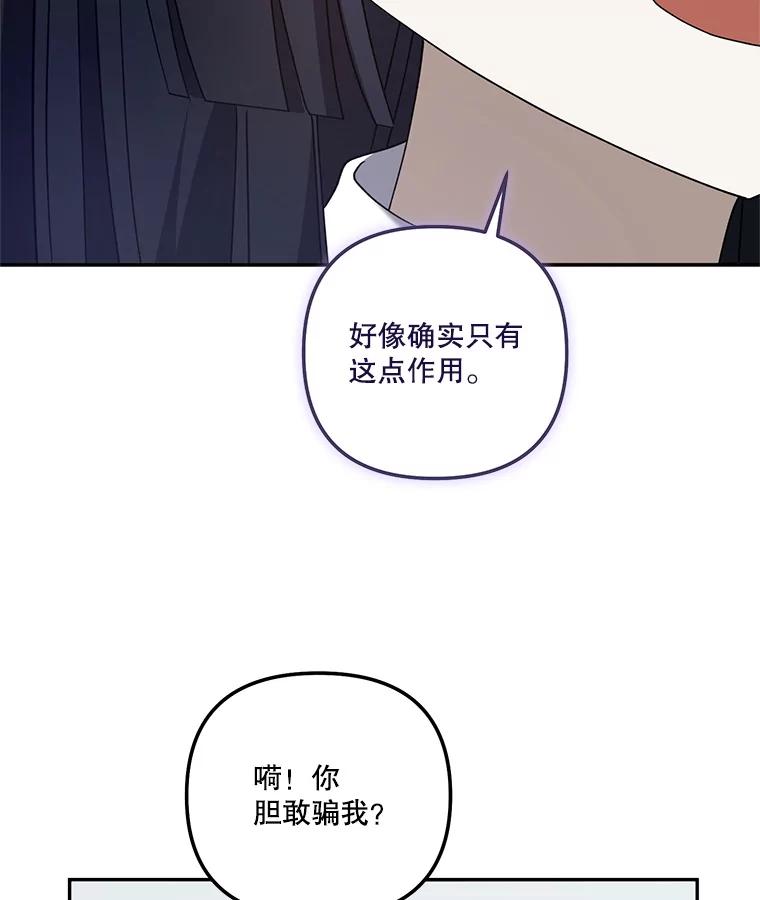 《无尽的诅咒》42.马里奥内 第52页