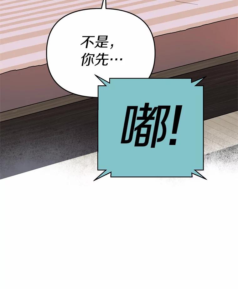 《追查到底》43.别做梦了 第54页