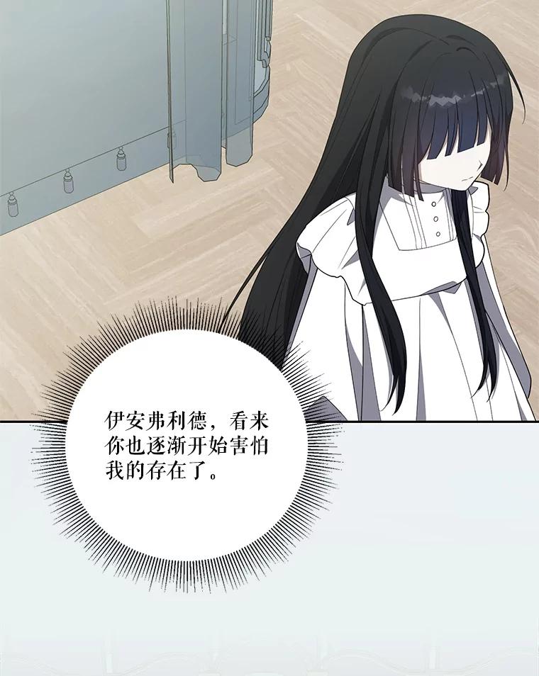 《无尽的诅咒》42.马里奥内 第28页