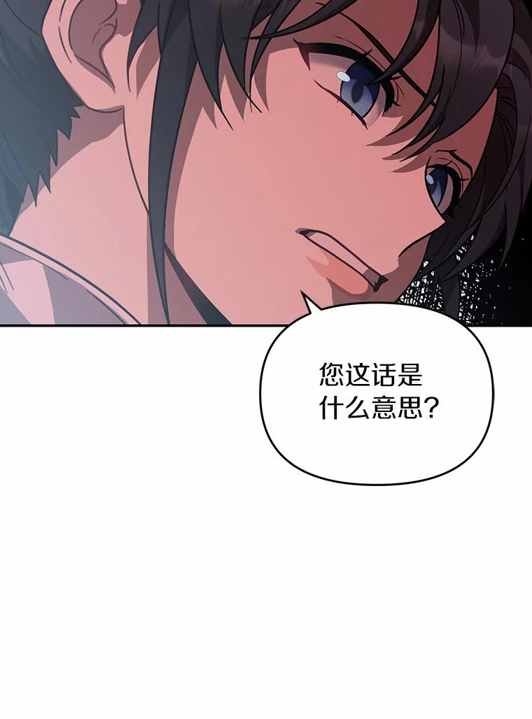 《追查到底》43.别做梦了 第23页