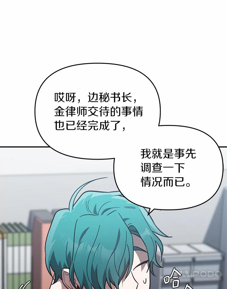 《追查到底》43.别做梦了 第94页