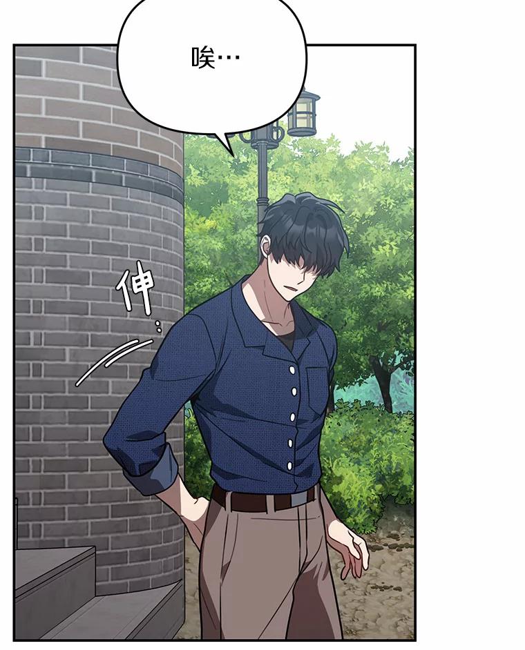 《追查到底》43.别做梦了 第75页