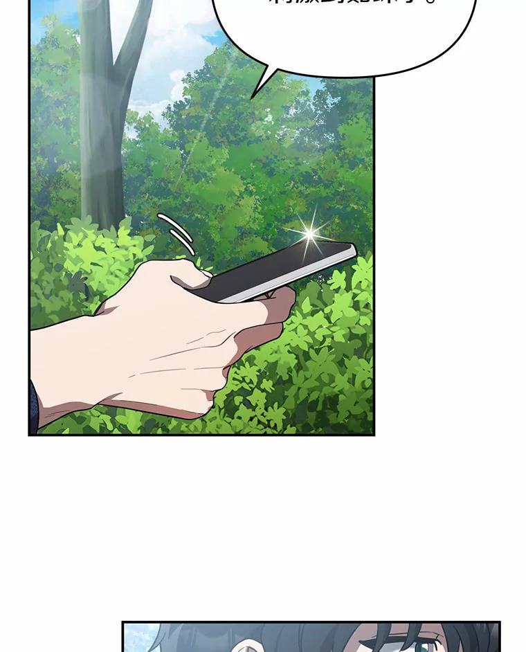 《追查到底》43.别做梦了 第58页