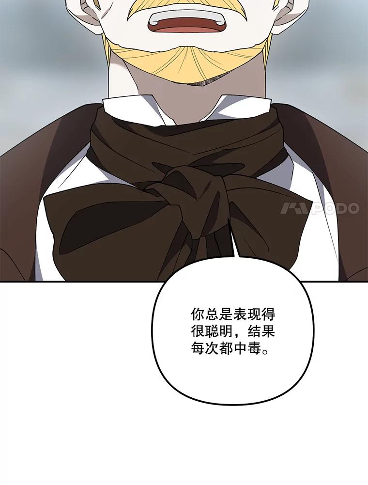 《无尽的诅咒》42.马里奥内 第50页