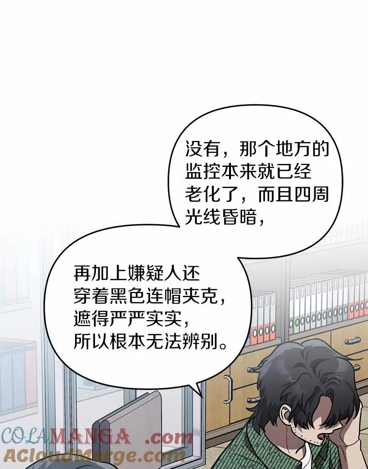 《追查到底》43.别做梦了 第13页
