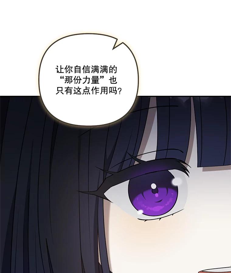 《无尽的诅咒》42.马里奥内 第51页