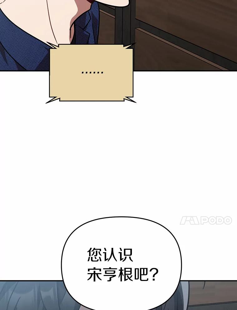 《追查到底》43.别做梦了 第70页