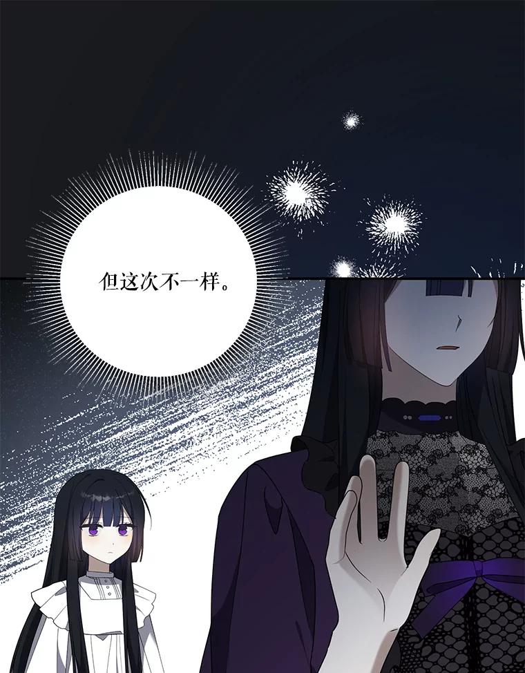 《无尽的诅咒》42.马里奥内 第14页