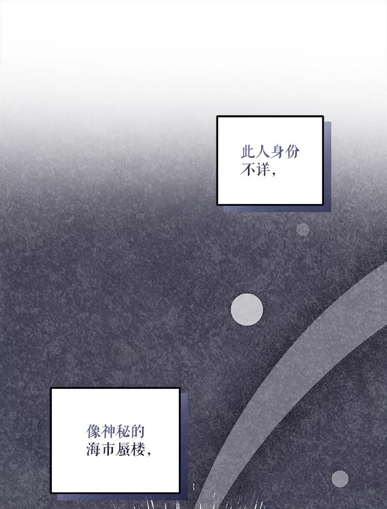 《无尽的诅咒》42.马里奥内 第104页