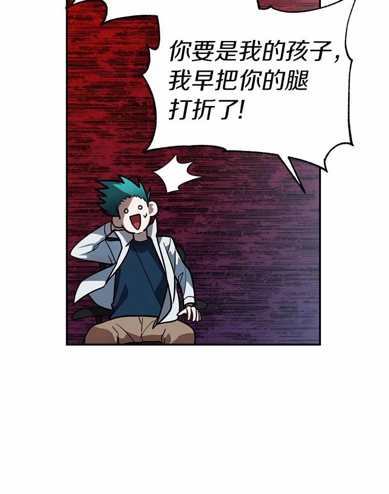 《追查到底》43.别做梦了 第96页