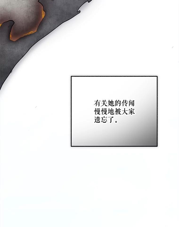 《无尽的诅咒》42.马里奥内 第76页