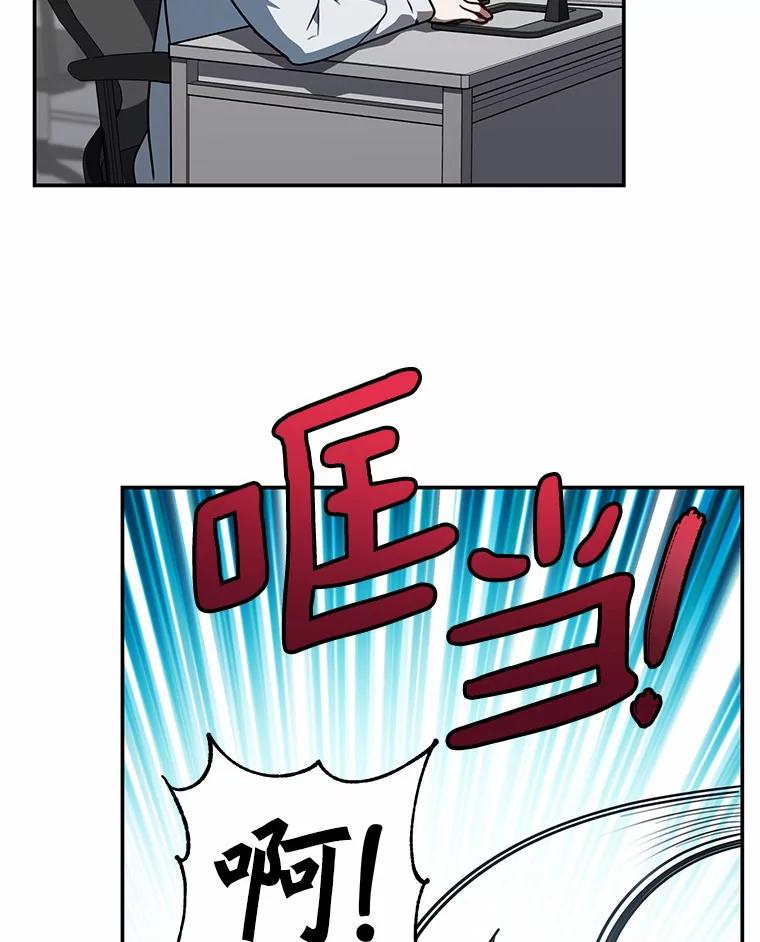 《追查到底》43.别做梦了 第90页