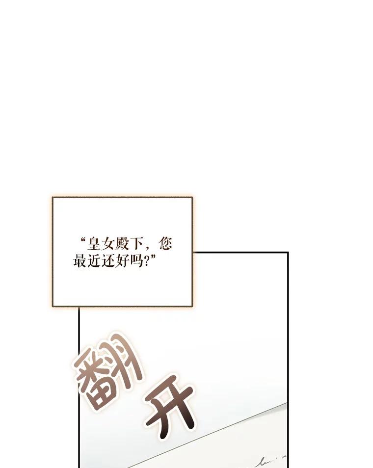 《无尽的诅咒》42.马里奥内 第32页