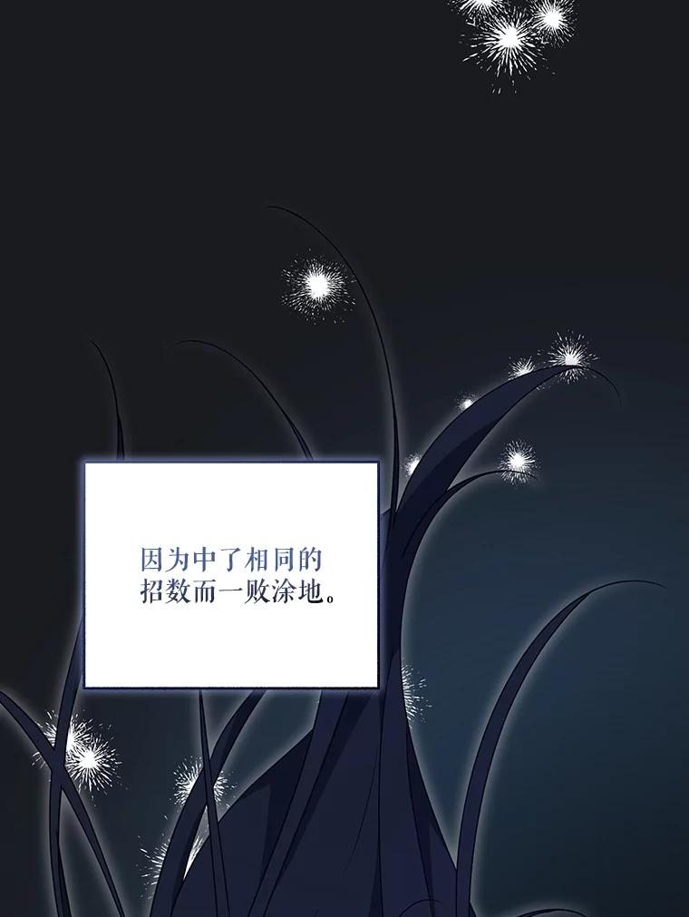 《无尽的诅咒》42.马里奥内 第3页