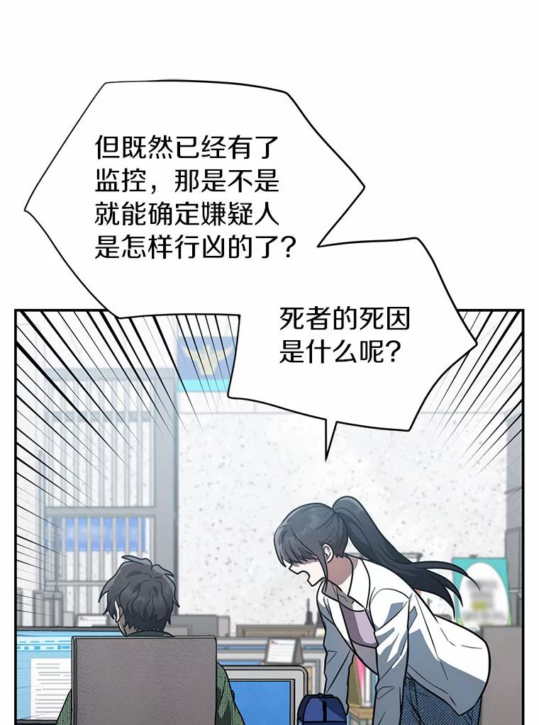 《追查到底》43.别做梦了 第16页
