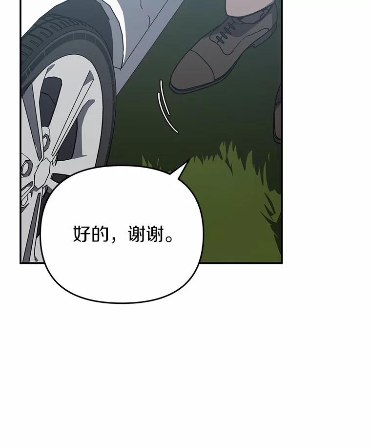 《追查到底》43.别做梦了 第83页