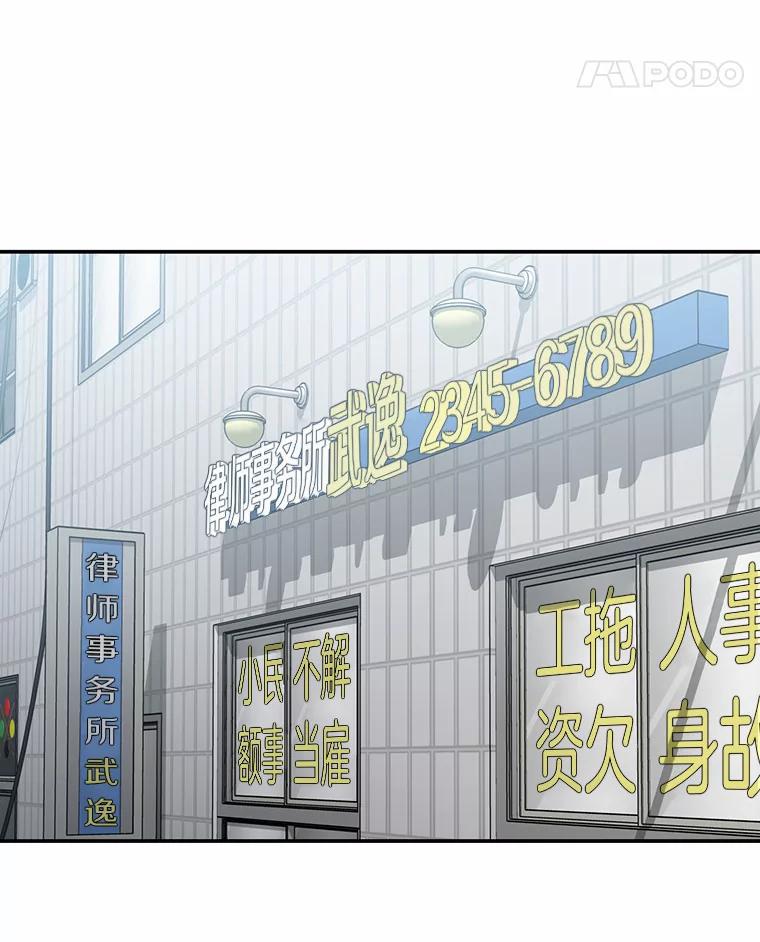 《追查到底》43.别做梦了 第88页