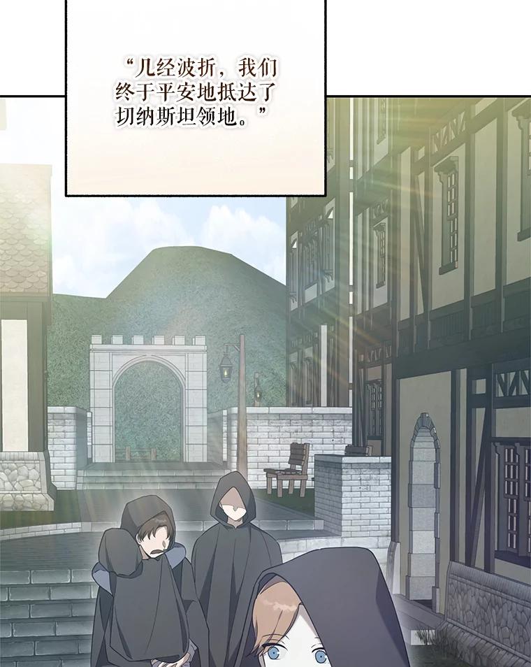 《无尽的诅咒》42.马里奥内 第34页