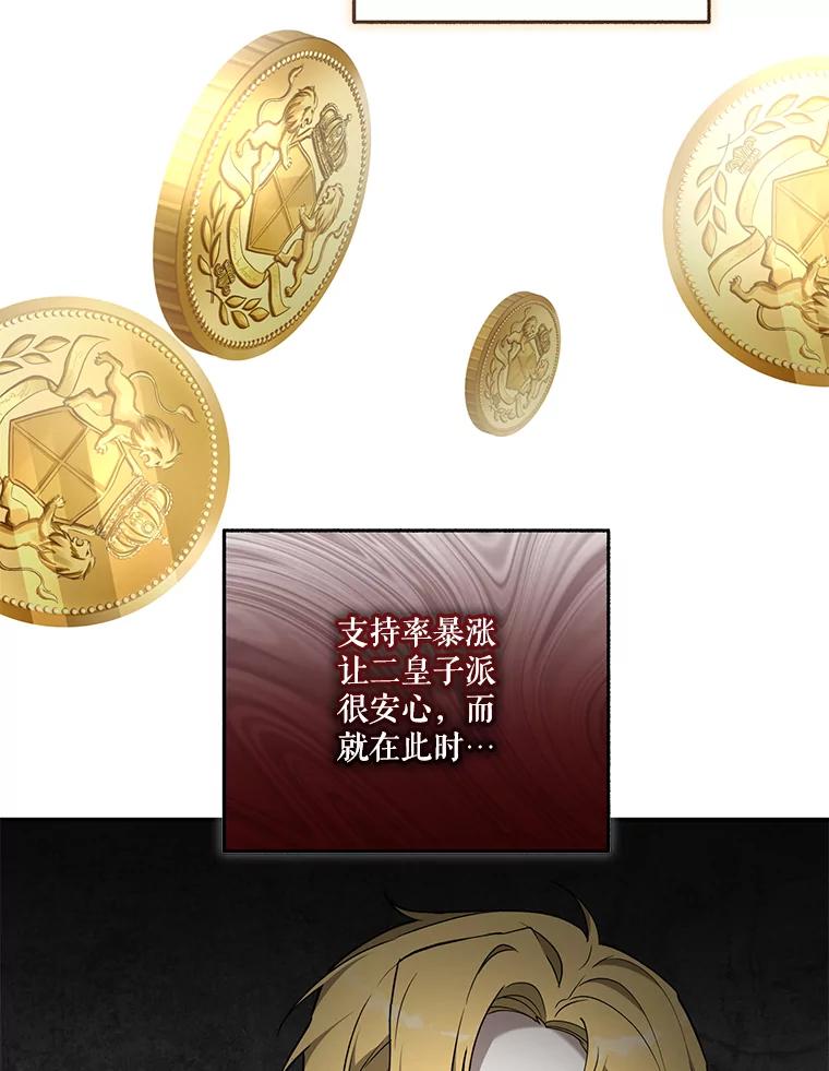 《无尽的诅咒》42.马里奥内 第86页