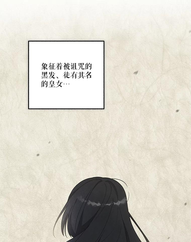 《无尽的诅咒》42.马里奥内 第74页