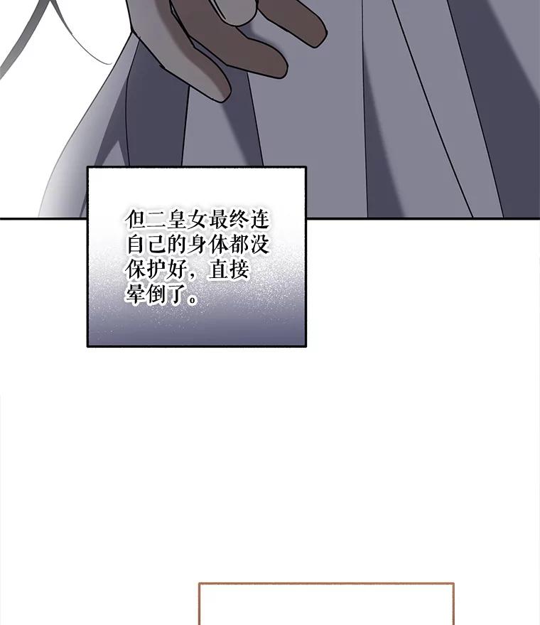 《无尽的诅咒》42.马里奥内 第62页