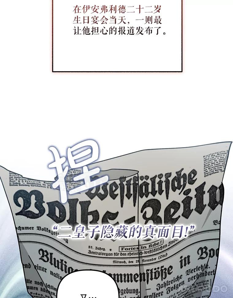 《无尽的诅咒》42.马里奥内 第99页