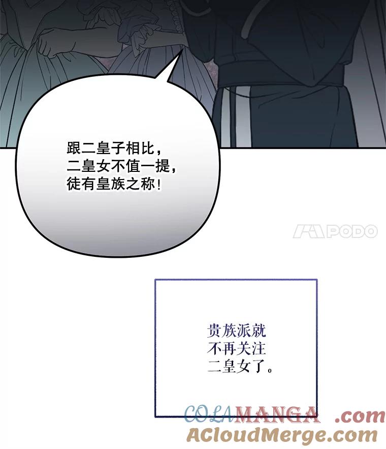 《无尽的诅咒》42.马里奥内 第65页