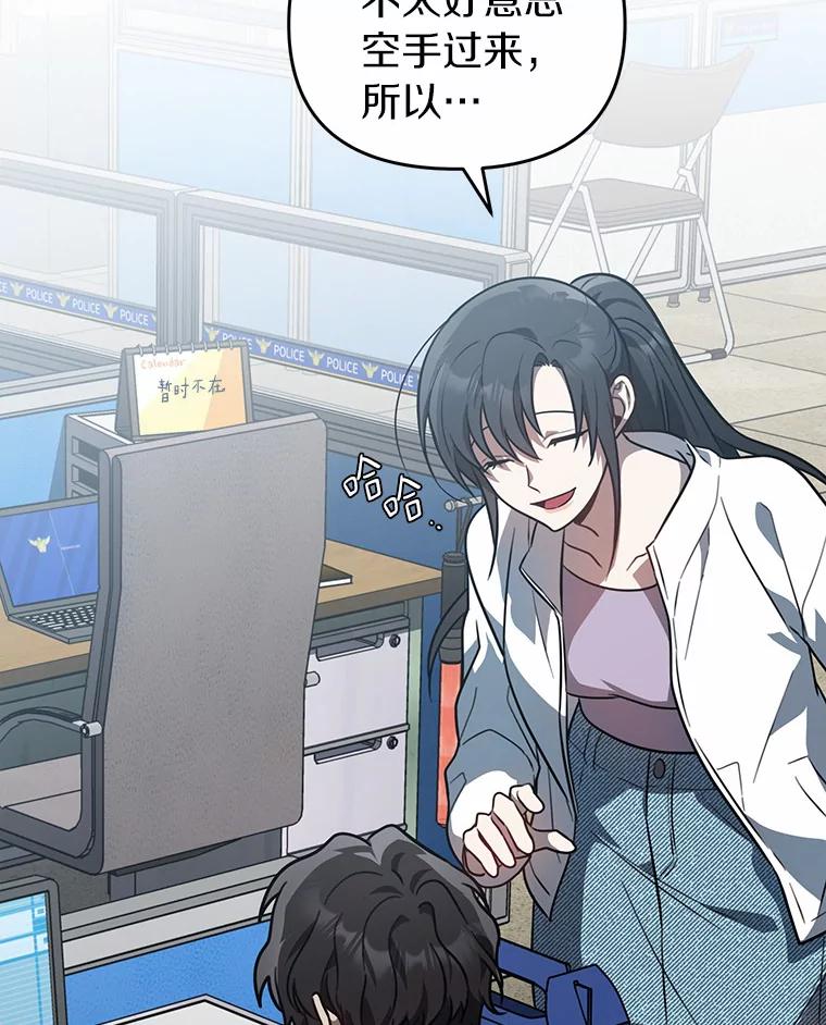 《追查到底》43.别做梦了 第6页