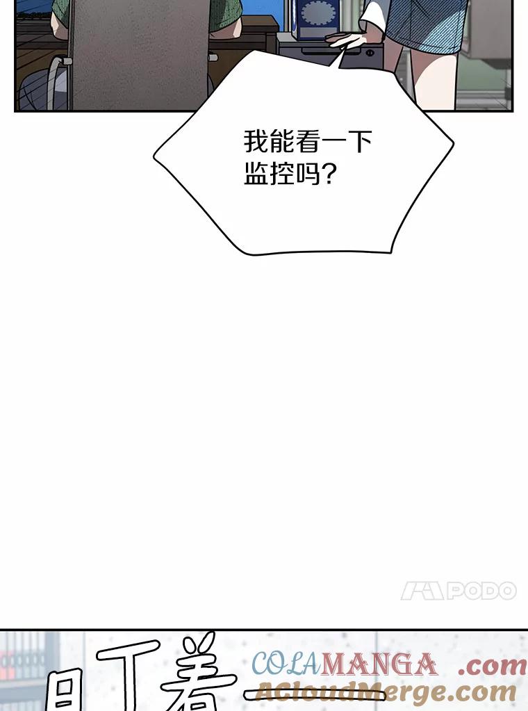 《追查到底》43.别做梦了 第17页
