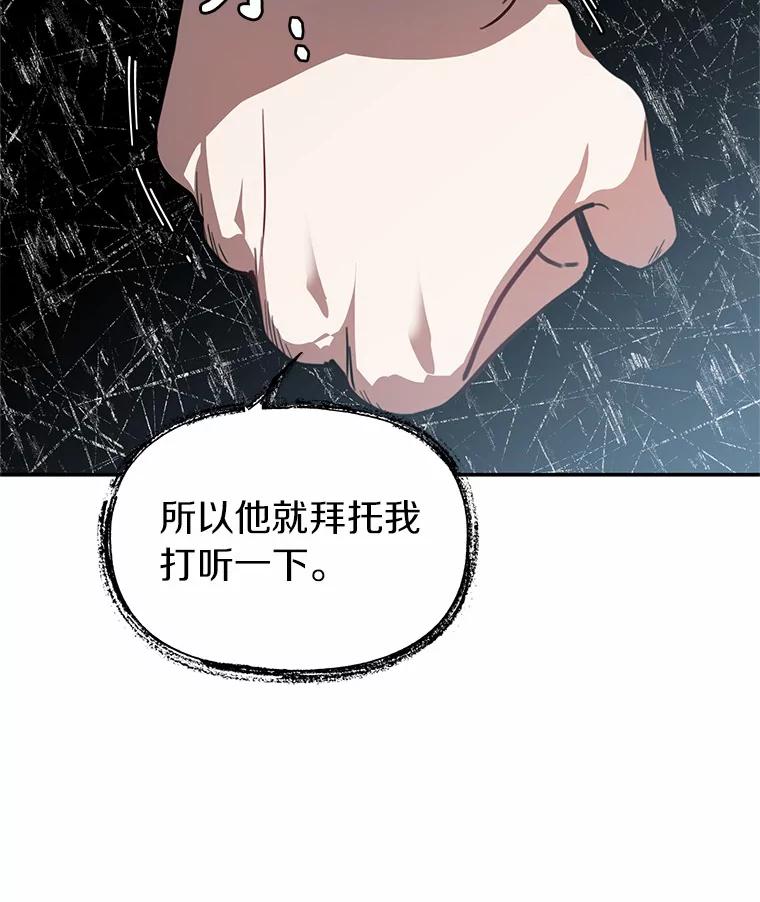 《追查到底》43.别做梦了 第30页